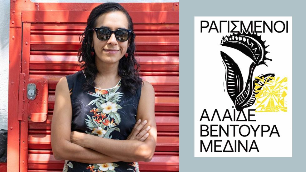 alaíde ventura medina
